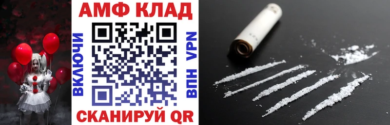 АМФ Розовый  Купить где  Саки 