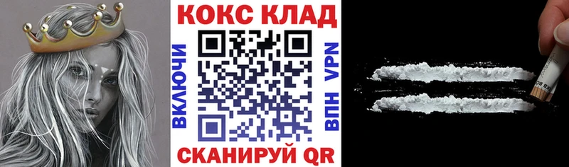 Купить где  Саки  Кокаин VHQ 