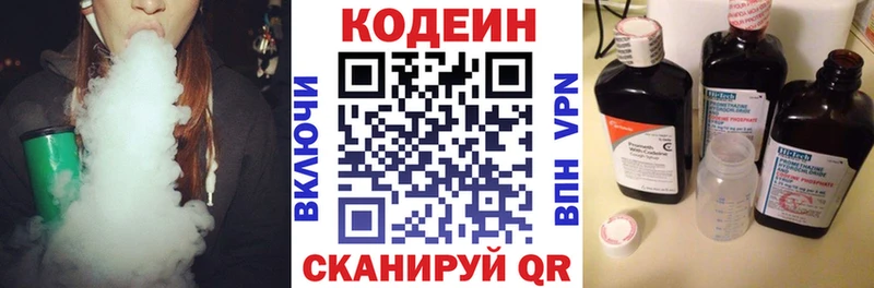 Codein напиток Lean (лин)  Купить закладки  Саки 
