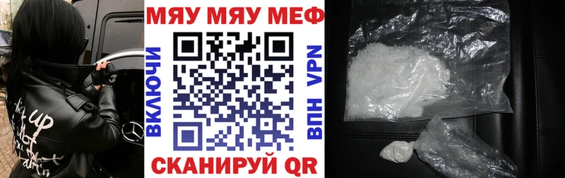 Меф mephedrone  Купить закладки  Саки 
