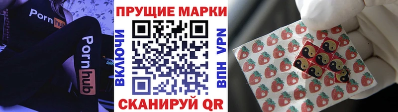 Марки N-bome 1,8мг  Купить где  Саки 